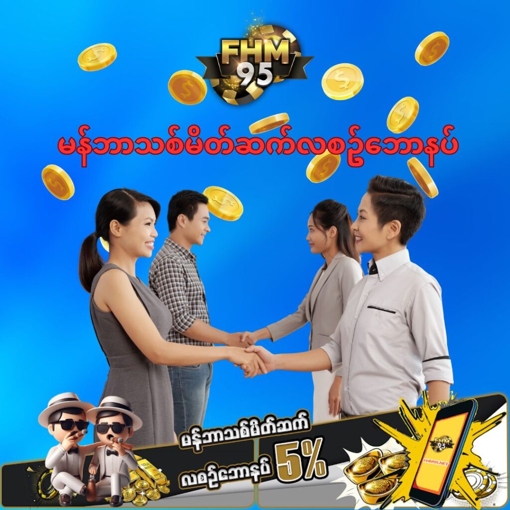 FHM95 Free Referral Bonus