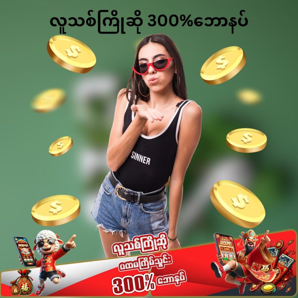 FHM95 Free Welcome Bonus